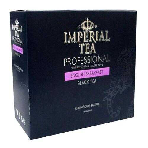 Чай черный среднелистовой Imperial Tea Professional английский завтрак пакетированный