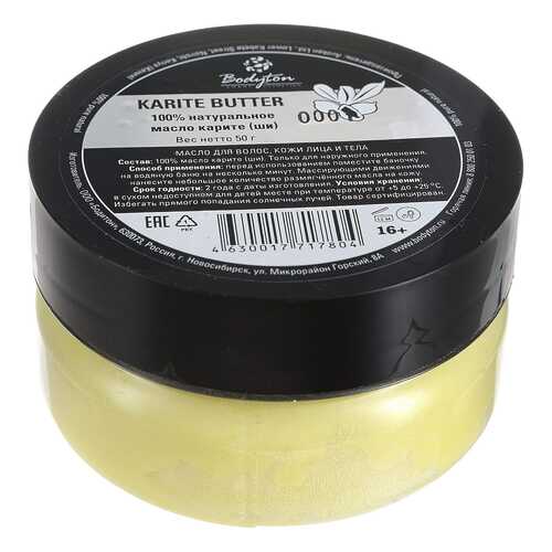 Масло для волос Bodyton Karite Butter 50 г