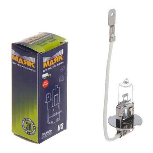 Лампа Маяк 24V H3 70W PK22s Маяк Standart 1 шт. картон