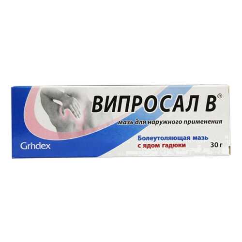 Випросал В мазь для наружного применения 30 г