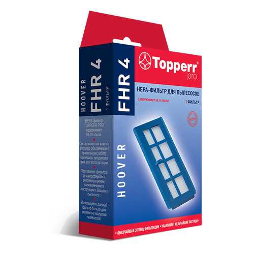 HEPA фильтр Topperr FHR 4 для пылесосов Hoover Capture