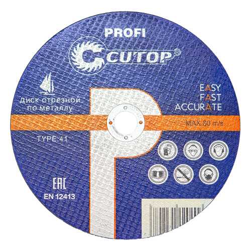 Профессиональный диск отрезной по металлу Cutop Profi Т41-125 х 1,0 х 22,2 39983т