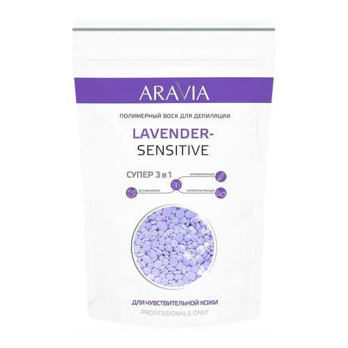 Воск для депиляции ARAVIA Professional Lavander-Sensetive 1 кг