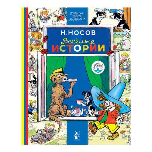 Детские книги в Дочки и Сыночки