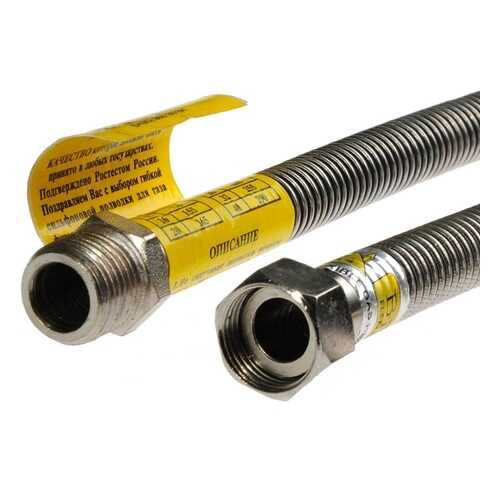 Подводка сильфон WaterMark газ 1/2 5,0м г/ш