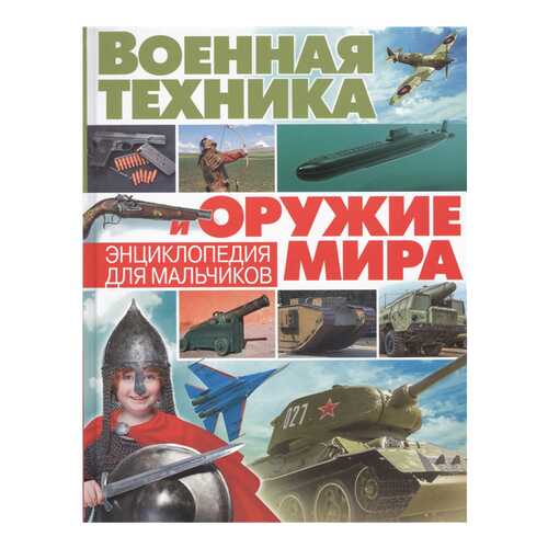 Детские книги в Дети