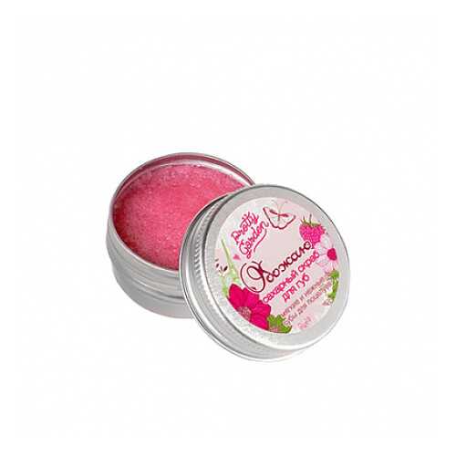 Скраб для губ Обожаю Pretty Garden 15 г