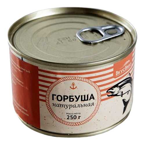 Горбуша натуральная 250 г