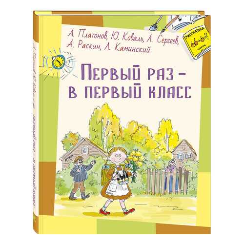 Детские книги в Дети