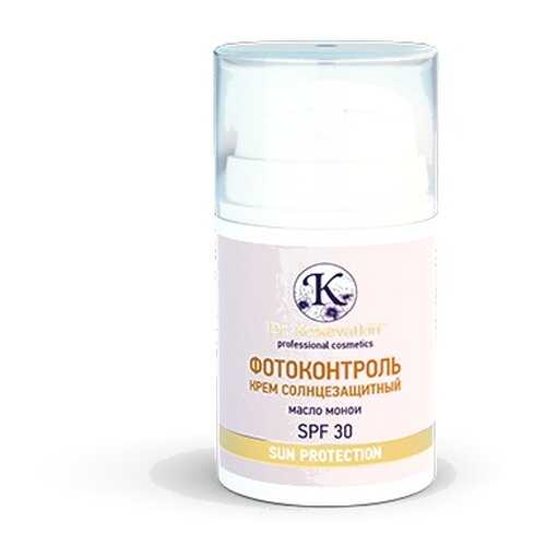Солнцезащитный крем для лица «Фотоконтроль» Dr.Koжevatkin 50 мл
