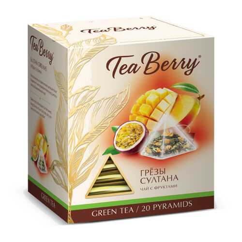 Чай Tea Berry грезы султана зеленый с добавками 20 пирамидок