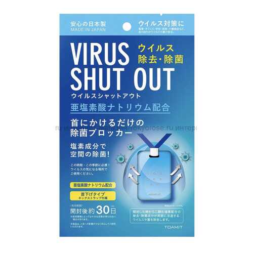 Блокатор вирусов VIRUS SHUT OUT