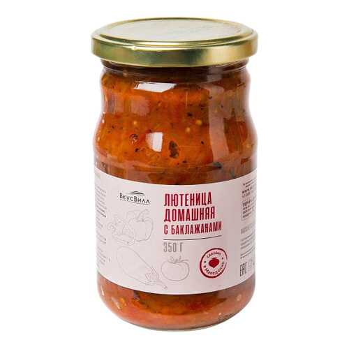 Лютеница домашняя с баклажанами 350 г