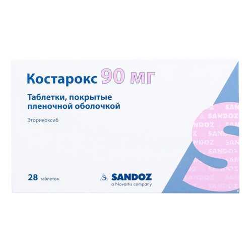 Костарокс таблетки, покрытые пленочной оболочкой 90 мг №28