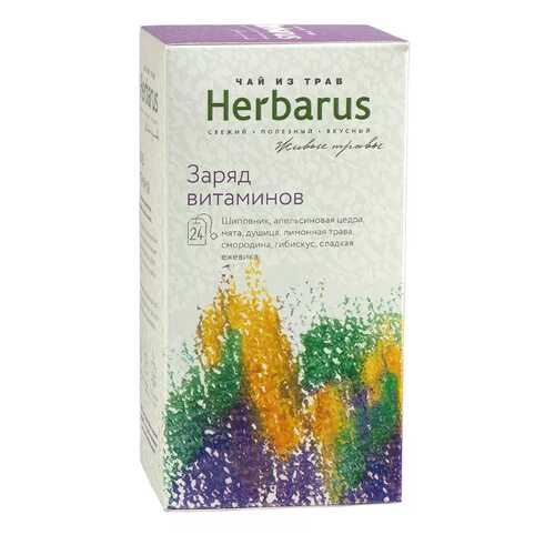 Чай из трав Herbarus пакетированный заряд витаминов 24 пакетиков