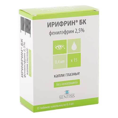 Ирифрин БК капли 2.5 % 0,4 мл 15 шт.