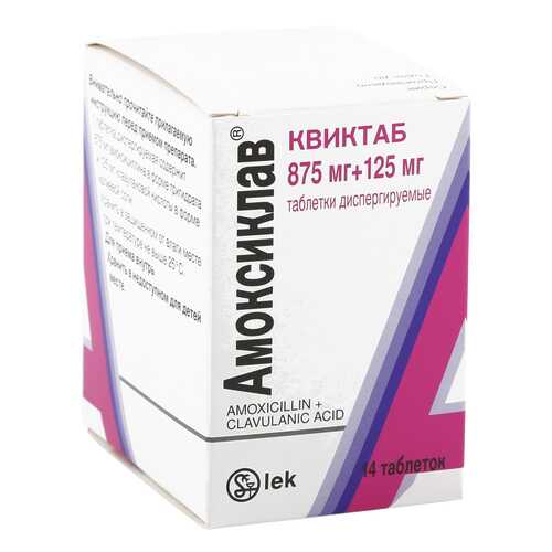 Амоксиклав Квиктаб таблетки диспергируемые 875 мг+125 мг 14 шт.