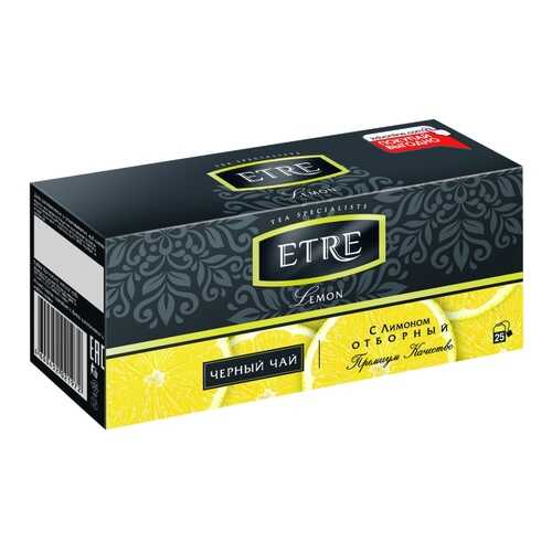 Чай Etre Lemon, чёрный с лимоном, 25 пакетиков