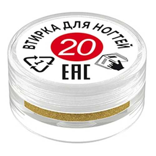 Milv Втирка для ногтей №20 магнитная