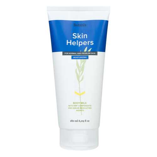 Молочко для тела с компонентами NMF и себорегулирующими агентами Skin Helpers, 180 мл
