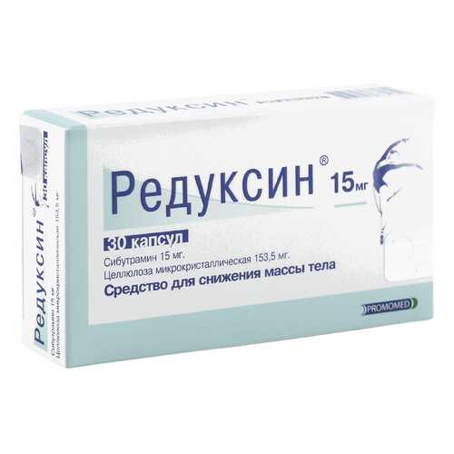 Редуксин капсулы 15 мг 30 шт.