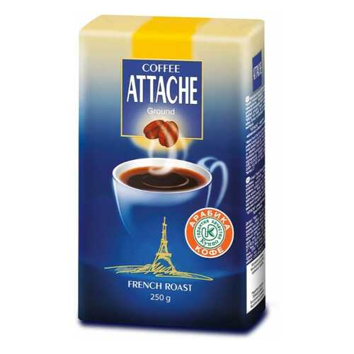 Кофе куппо Attache французская обжарка молотый 250 г