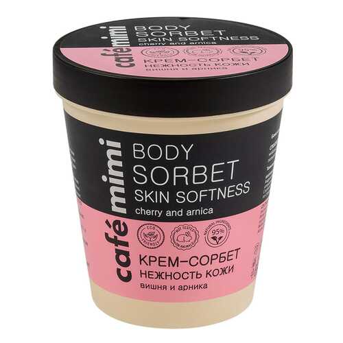 Крем для тела Cafe mimi Body Sorbet Skin Softness 220 мл