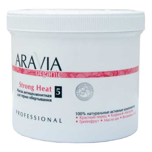 Маска для тела Aravia Professional Organic Strong Heat 550 мл