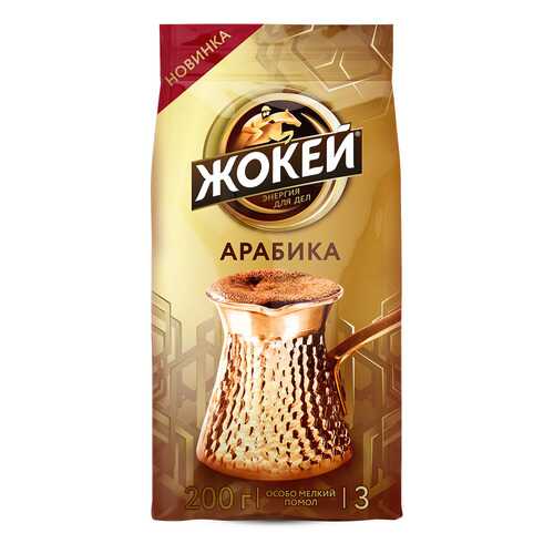Кофе молотый Жокей Для Турки 200 г