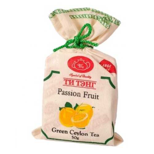 Чай зеленый Ти Тэнг passion fruit 50 г