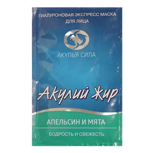 Маска для лица Акулий жир Апельсин и мята №1 10 мл