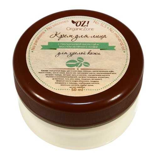 Крем для лица для зрелой кожи Organic Zone с гиалуроновой кислотой и маслом зеленого кофе