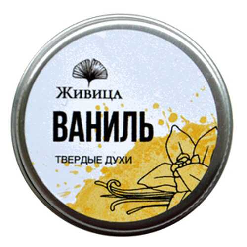 Твёрдые духи Ваниль Живица 14 г