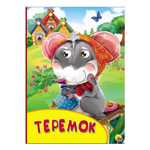 Детские книги в Гулливер