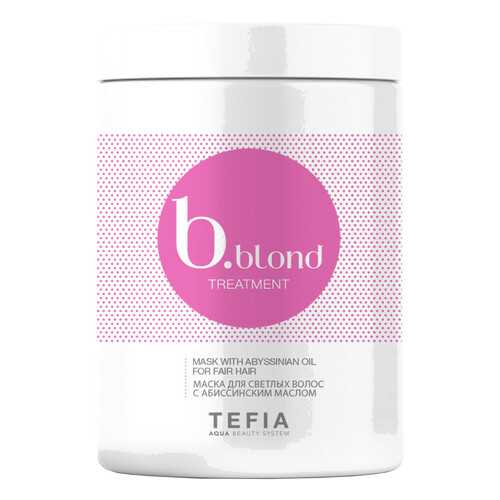 Маска для светлых волос с абиссинским маслом Tefia Bblond Treatment 1000 мл