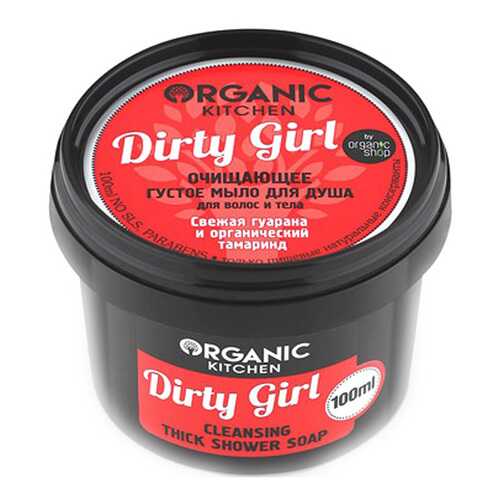 Косметическое мыло Organic Kitchen Dirty Girl 100 мл