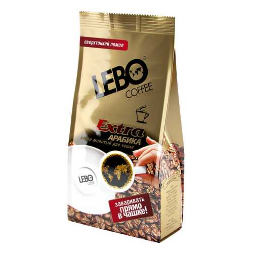 Кофе молотый Lebo Extra м/у 200 г