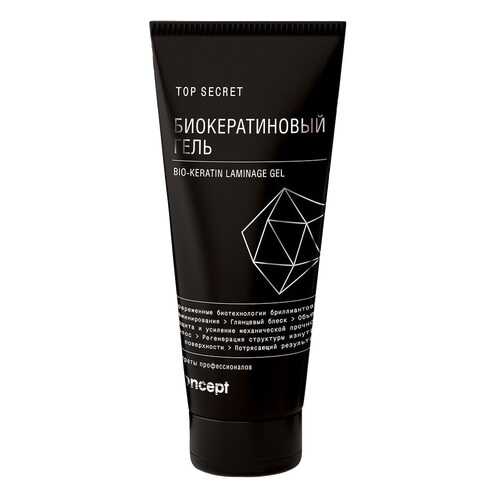 Гель для укладки Concept Top Secret Bio-Keratin Laminage gel 200 мл