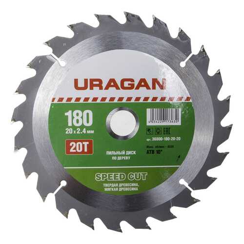 Диск по дереву для дисковых пил Uragan 36800-180-20-20