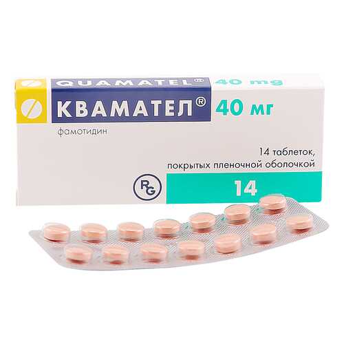 Квамател таблетки 40 мг 14 шт.