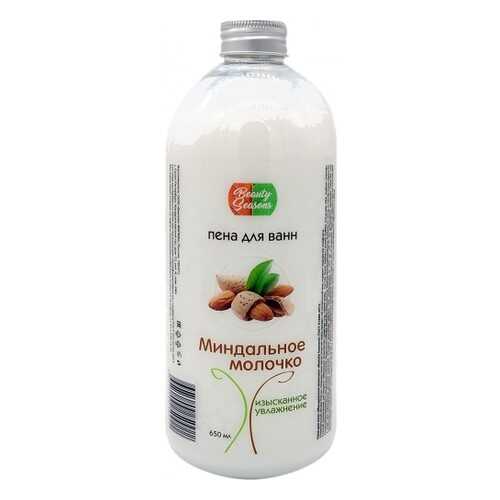Пена для ванны Beauty Seasons Миндальное молочко, 650 мл