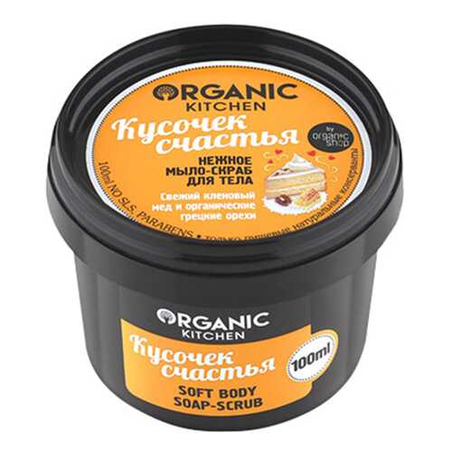 Мыло-скраб для тела ORGANIC SHOP нежное Кусочек счастья 100мл