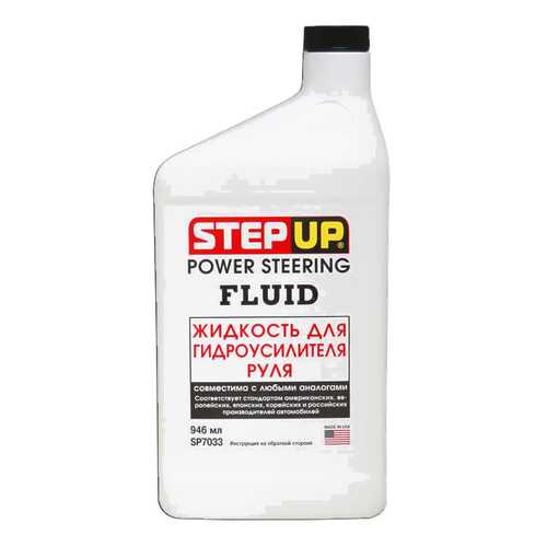 Трансмиссионное масло Step Up 0.946л SP7033