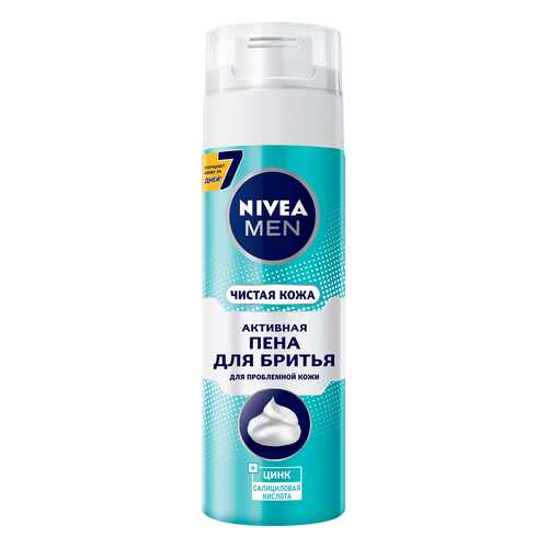 Пена для бритья Nivea Чистая кожа 200 мл
