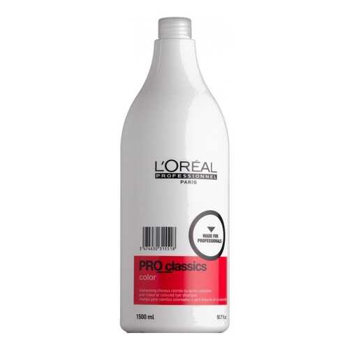 Шампунь L`Oreal Professionnel Pro Classics Color 1500 мл