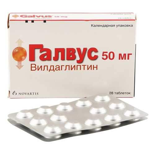 Галвус таблетки 50 мг 28 шт.