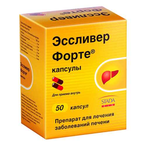 Препараты для защиты и лечения печени в ГОРЗДРАВ