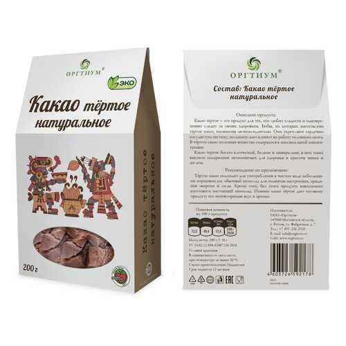 Какао-тертое Оргтиум 200 г