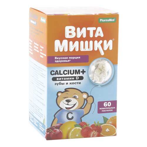 Витамины Д в Сибирское здоровье