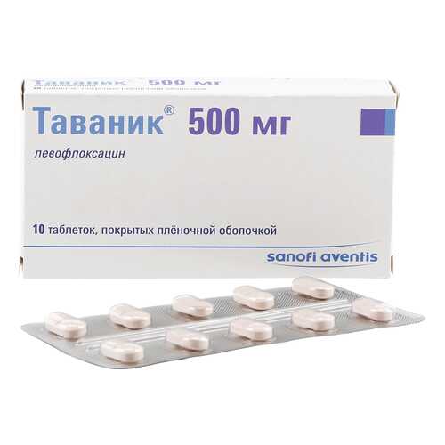 Таваник таблетки 500 мг 10 шт.